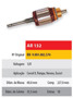 Imagen de INDUCIDO 12V FORD CORCEL II/VERONA/ESCORT (227X60X10X35.5)